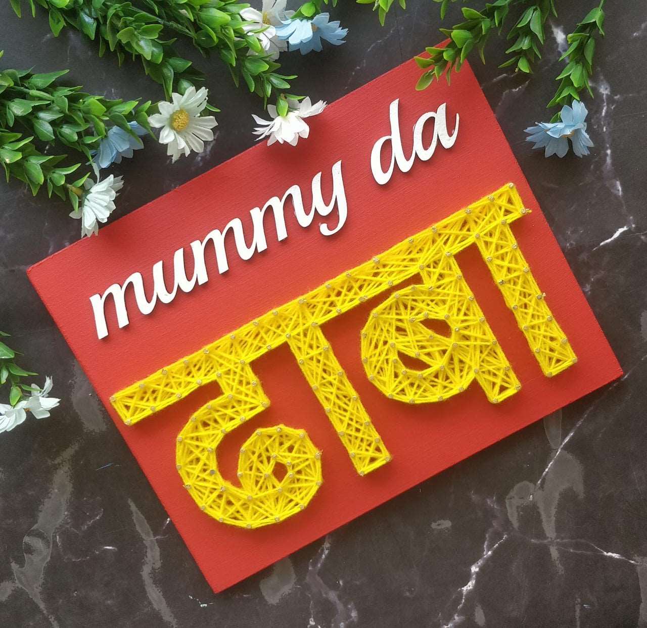 Mummy Da Dhaba