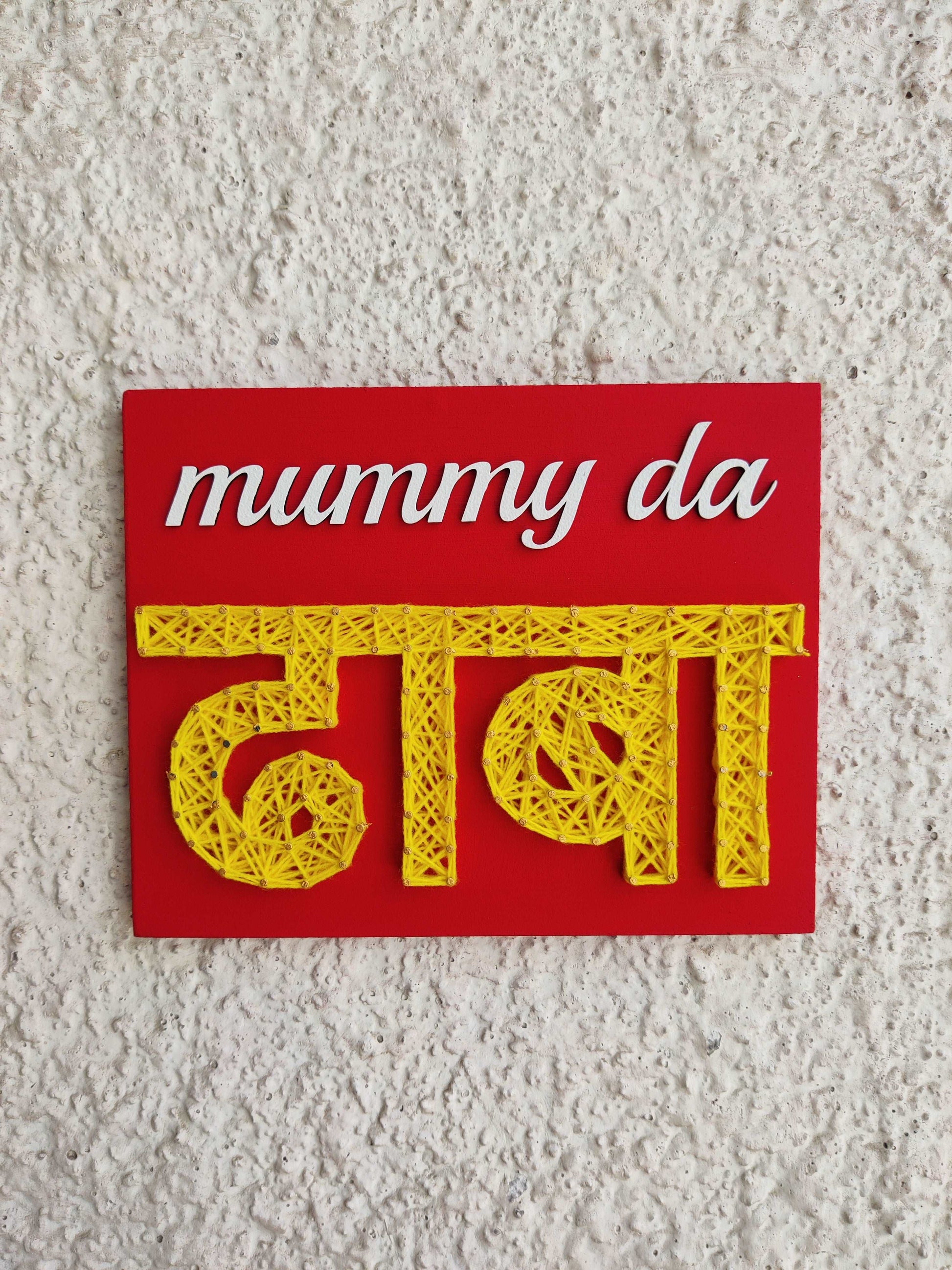 Mummy Da Dhaba